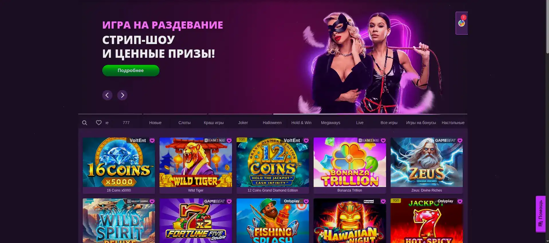 Слоты They available на большом экране в Onion casino, картинка с живыми ставками
